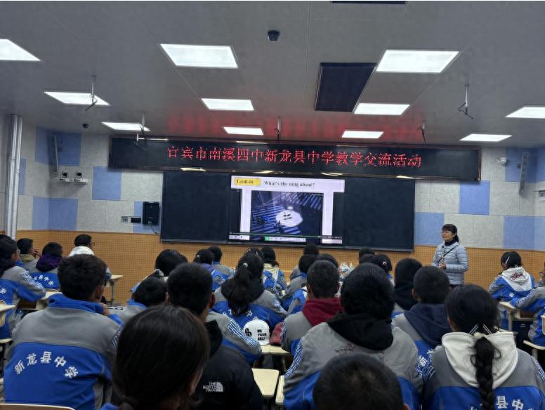 校际联动聚合力 智慧课堂展风采——宜宾市南溪四中团队赴甘孜新龙中学开展“全域结对”交流活动纪实（二）