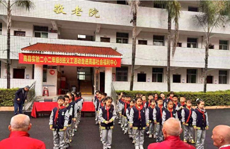 重阳敬老 童心暖阳——高县第二实验小学校重阳节敬老院义工活动纪实