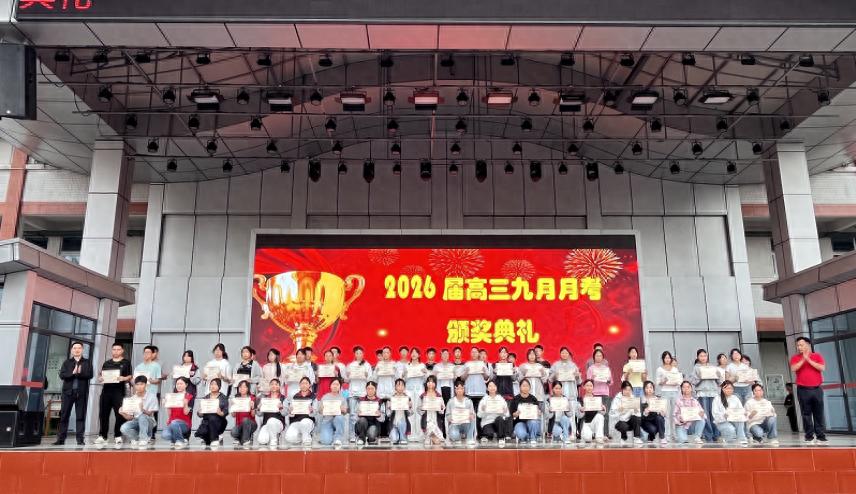 奋楫者先 勇进者胜——宜宾市叙州区高场职校举行高三月考颁奖典礼
