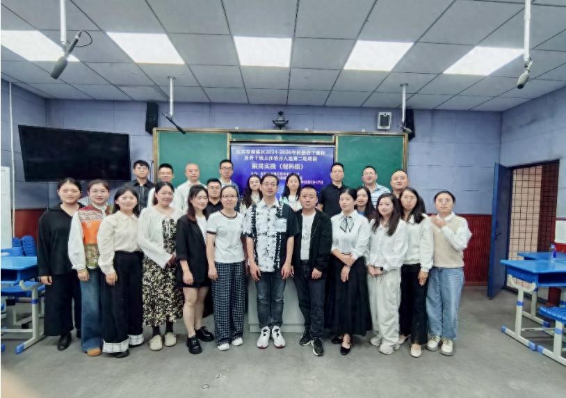 智启课堂 研思共进——宜宾市南溪区理科骨干教师培训活动在南溪四中顺利开展