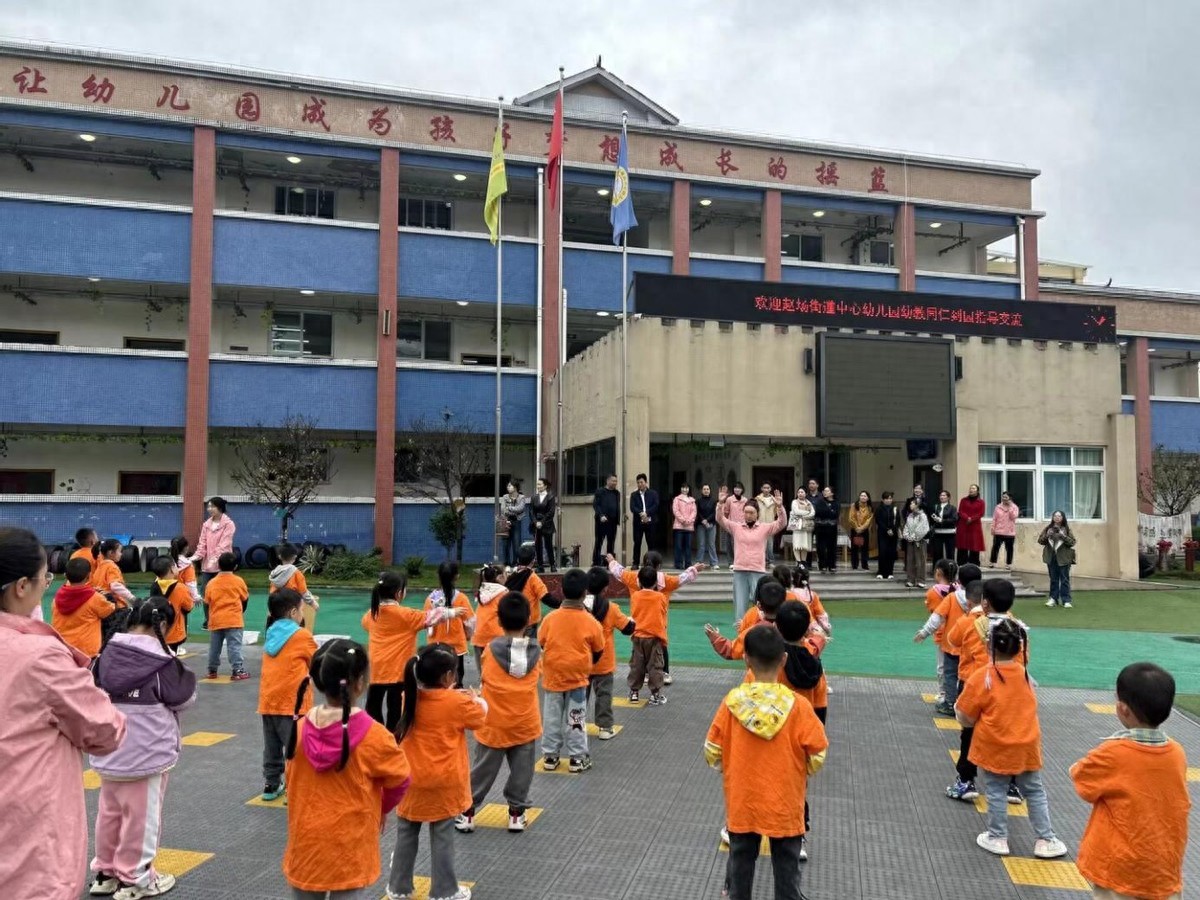 宜宾市叙州区高场镇中心幼儿园：观摩共研行 携手促成长