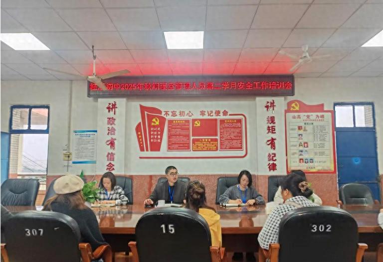 聚焦住宿安全 抓实服务细节——宜宾市南溪区桂溪中学召开2025年秋期第二学月寝室管理人员工作培训会