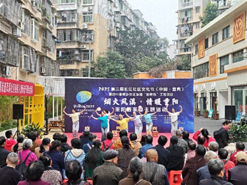 烟火凤溪 情暖重阳——宜宾市南溪区北城幼儿园党员教师参加凤溪社区重阳节活动