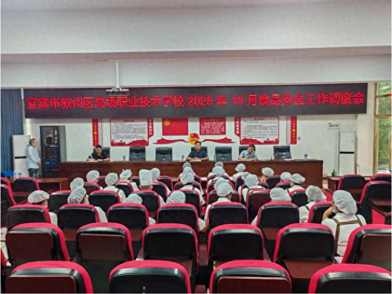 宜宾市叙州区高场职校：聚焦调度强管理 筑牢校园食安防线