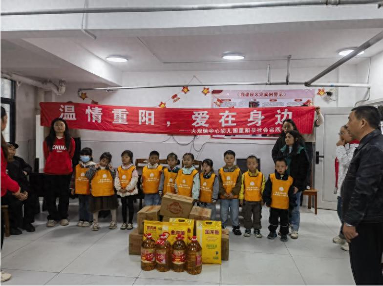 宜宾市南溪区大观镇中心幼儿园开展“情暖重阳·爱伴夕阳”主题活动
