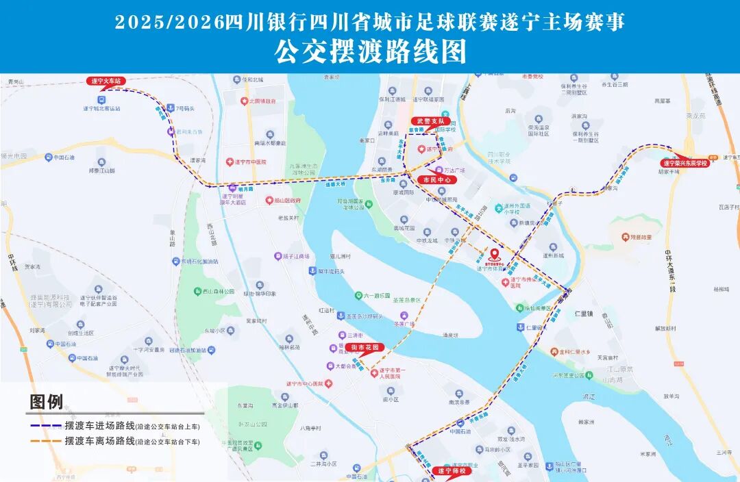 这两场“川超”比赛期间，遂宁这些路段交通管制！