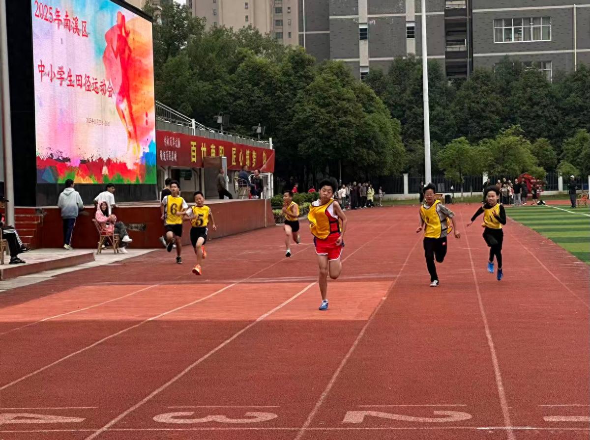 田径比赛斩佳绩 宜宾市南溪区仙源学子展风采