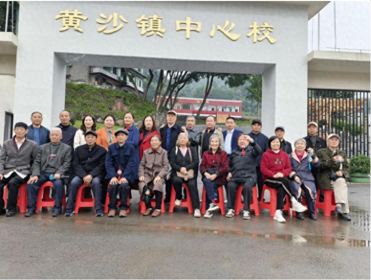 桑榆未晚 霞映满天 情满校园——宜宾市南溪区黄沙镇中心小学校邀请退休教师共庆重阳