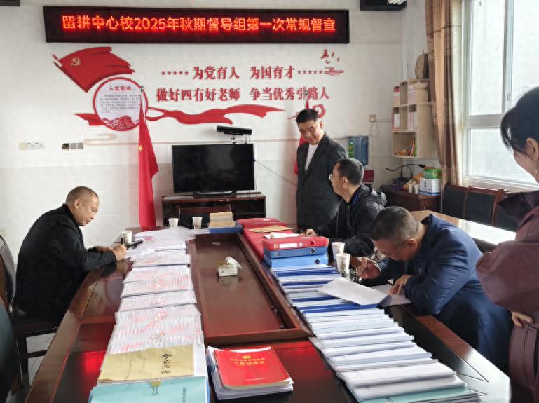 江安县留耕镇中心小学校迎接夕佳山教育督导组2025年秋期常规督查