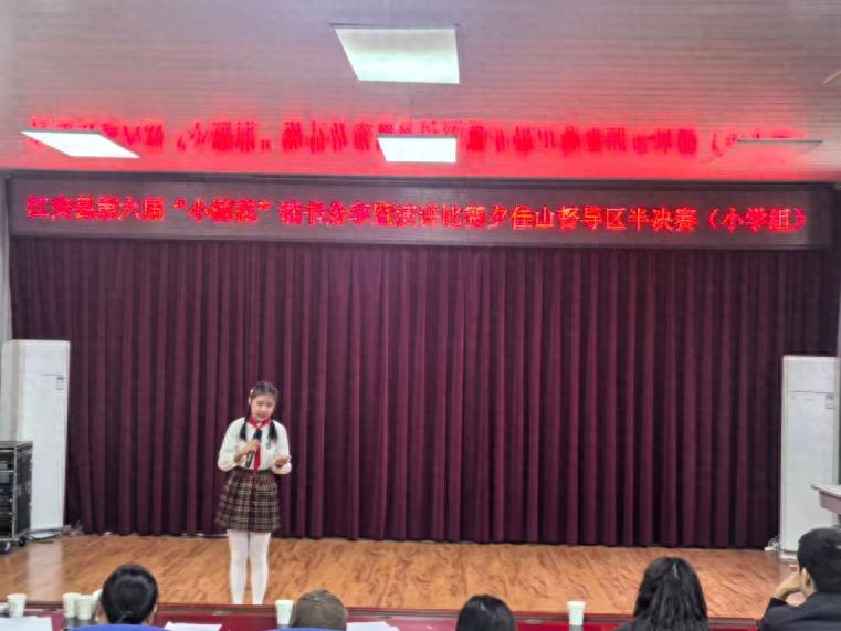 书香满校园 演说展风采——江安县留耕镇中心小学校承办“小橙花”宣讲之读书心得分享暨演说比赛夕佳山片区赛