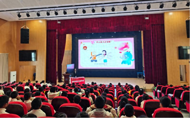 科技奇妙之旅 助力学子成长——宜宾市南溪区长江学校开展AI科普知识讲座