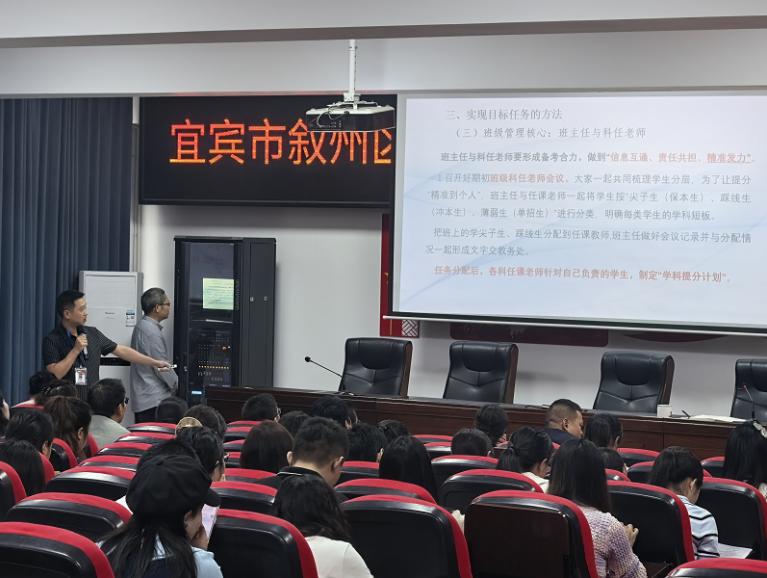 坚定信心 明确目标 精准施策——宜宾市叙州区高场职校召开2026届高三年级任课教师会
