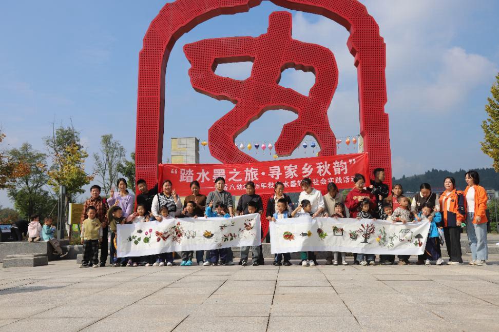 踏水墨之旅 寻家乡秋韵——安居八幼开展秋季水墨特色社会实践活动