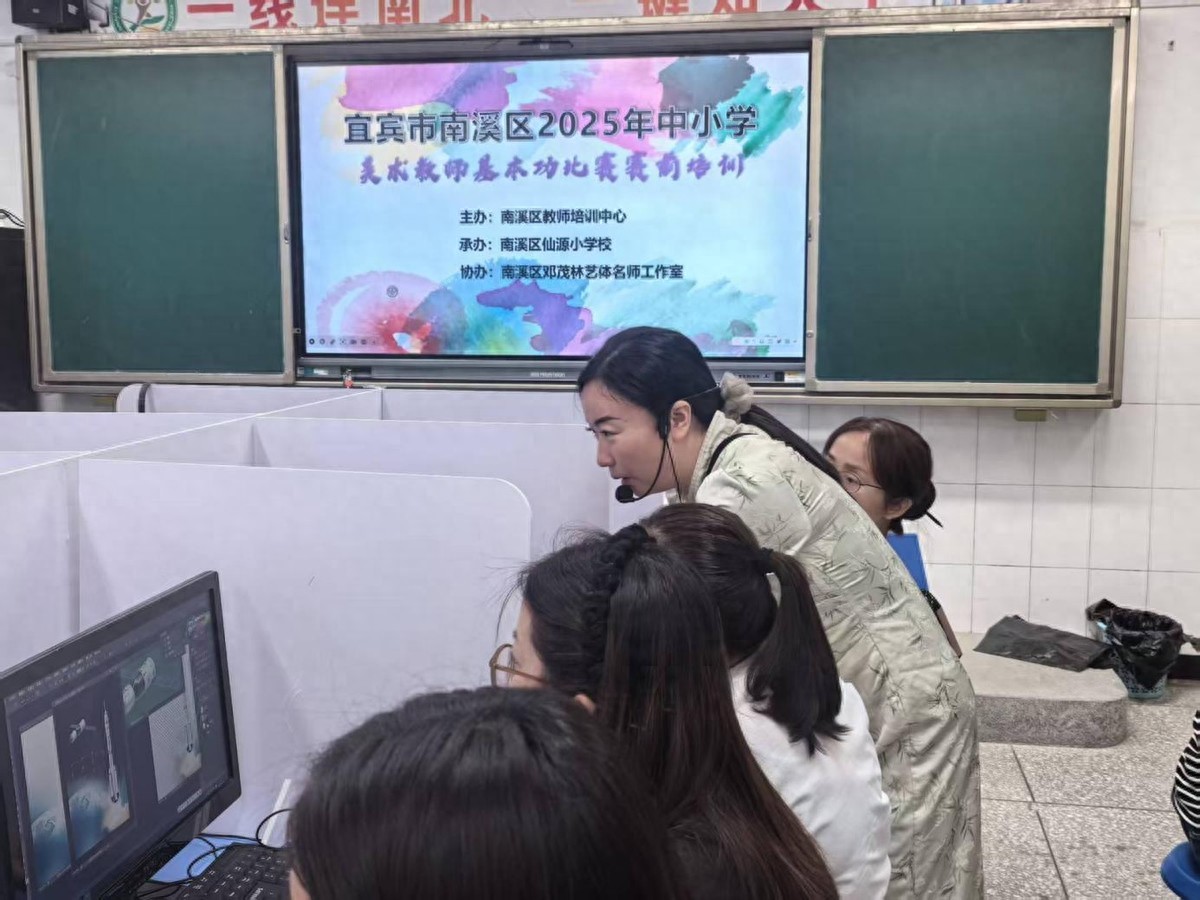 以美育人 强基赋能——宜宾市南溪区美术教师基本功大赛赛前培训在仙源小学成功举行