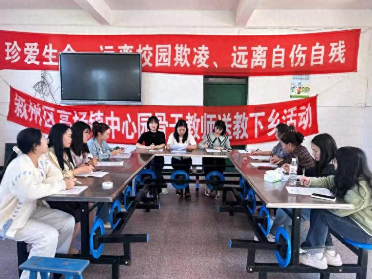 宜宾市叙州区高场镇中心幼儿园：送教下乡促成长 示范引领共发展