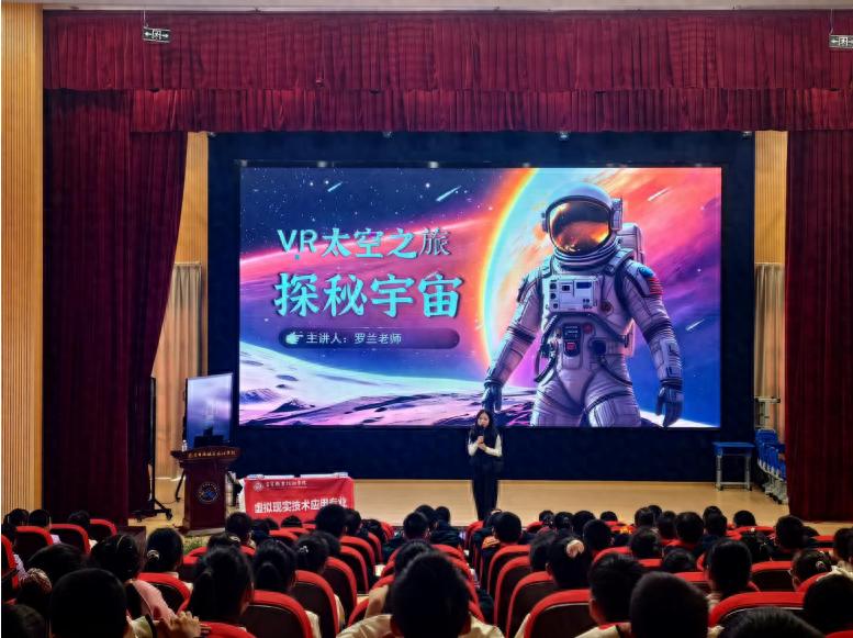 星际穿越燃梦想 VR课堂启新程——宜宾市南溪区长江学校学子体验沉浸式太空探索课
