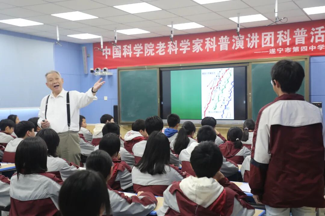 中科院老科学家白武明教授走进遂宁四中 受聘为学校发展指导专家