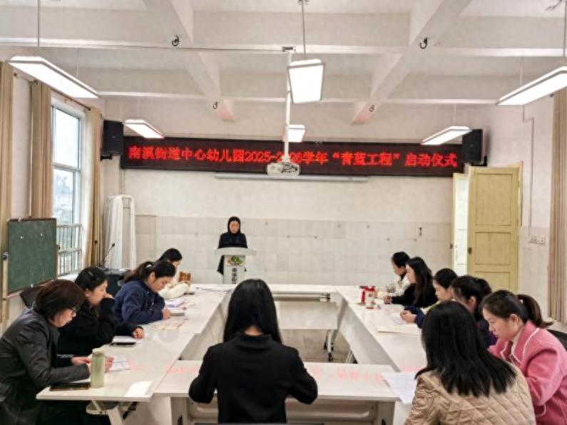 青蓝结对传帮带 携手共进谱新篇——宜宾市南溪区南溪街道中心幼儿园举行2025-2026学年“青蓝工程”启动仪式