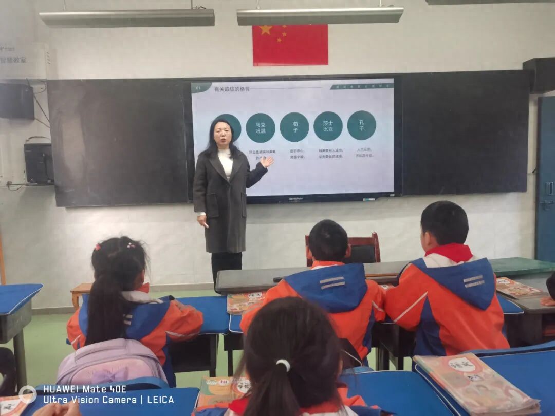 弘扬诚信美德 共筑信用社会——船山城北小学开展诚信主题班会活动