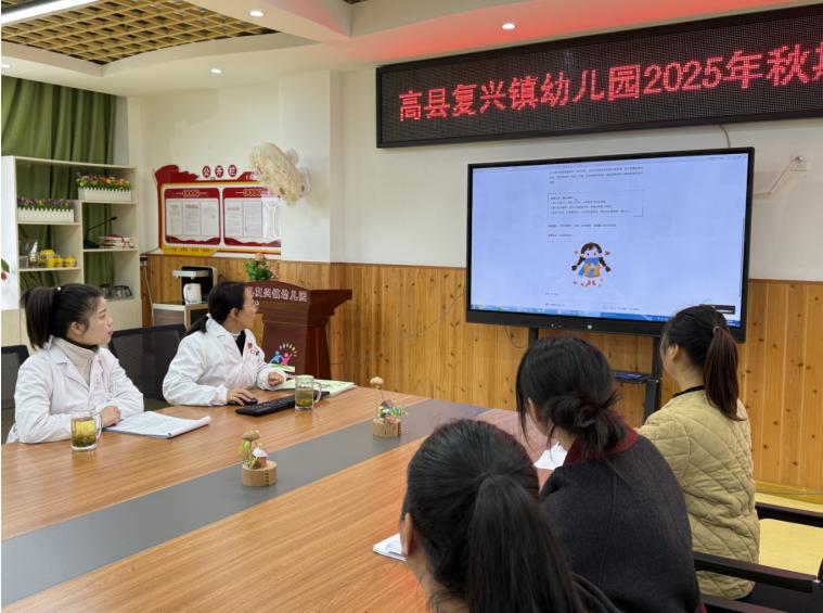 筑牢健康防线 守护幼儿成长——高县复兴镇幼儿园开展传染病预防专题讲座