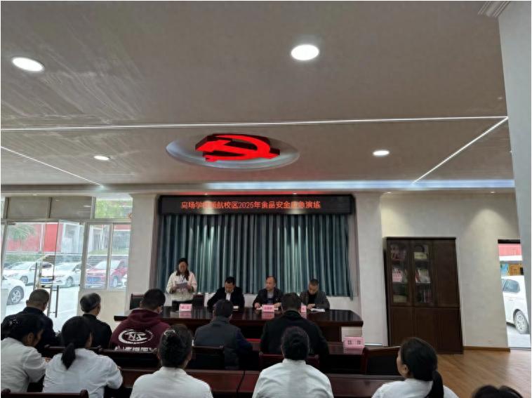 宜宾市叙州区高场学校领航校区开展2025年食品安全应急处置桌面推演活动