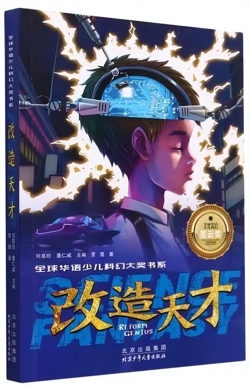 2025中国文学盛典·儿童文学奖之夜启幕，四川遂宁贾煜获奖！