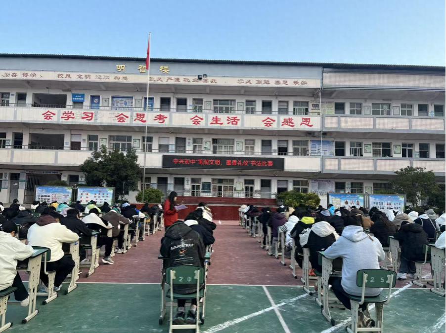 笔润文明，墨香礼仪——安居区中兴初中举办文明礼仪书法比赛活动
