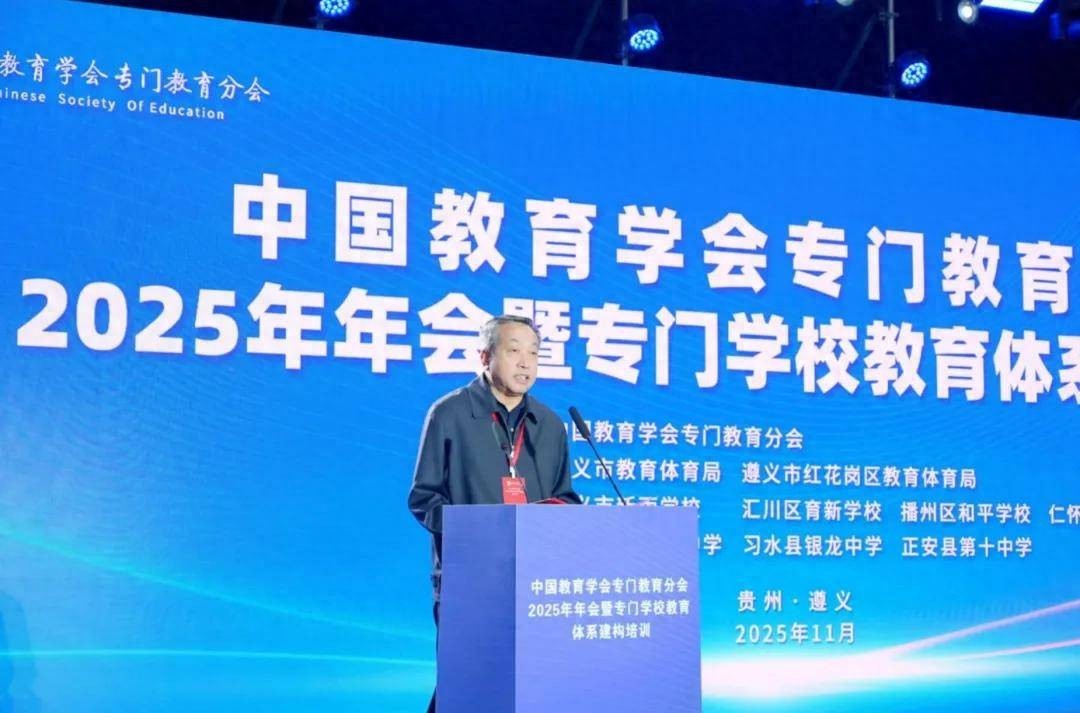 广元市正德中学在全国专门教育年会分享办学经验