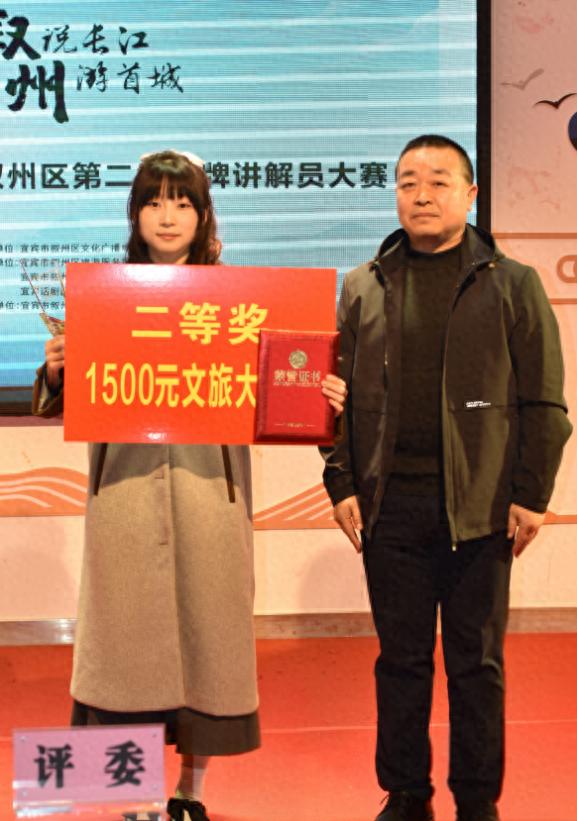 以赛促学展风采 双语讲解获佳绩——南广学校老师江星雨荣获宜宾市叙州区第二届金牌讲解员大赛二等奖