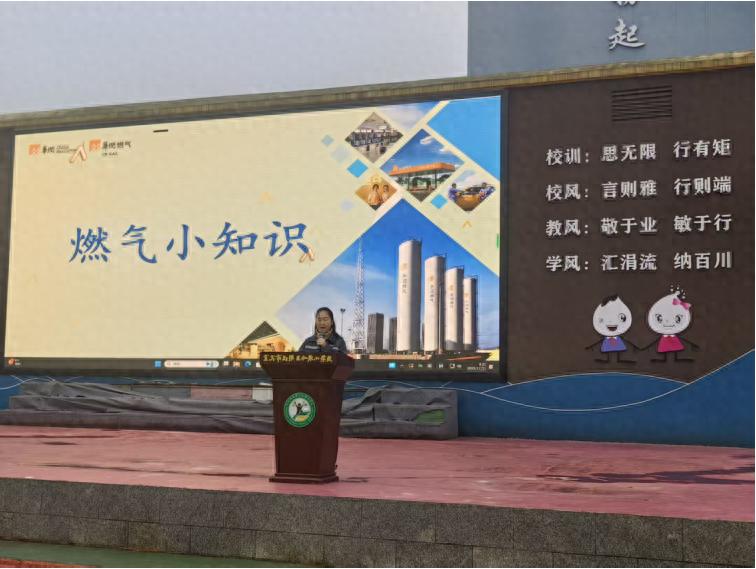 宜宾市南溪区仙源小学校：燃气安全伴成长 家校携手护平安