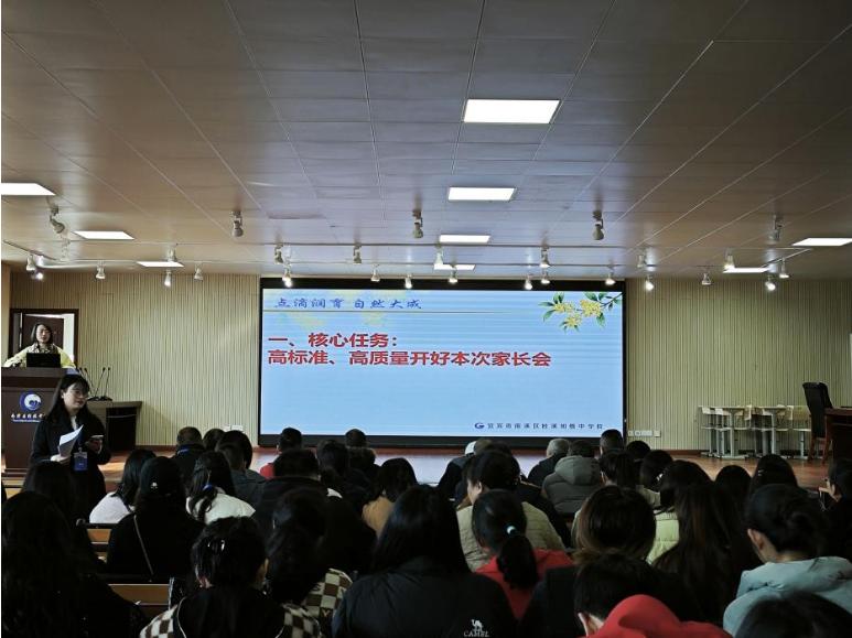 凝心聚力绘蓝图 家校共育启新篇——宜宾市南溪区桂溪初中召开2025年秋期第二学月班主任会