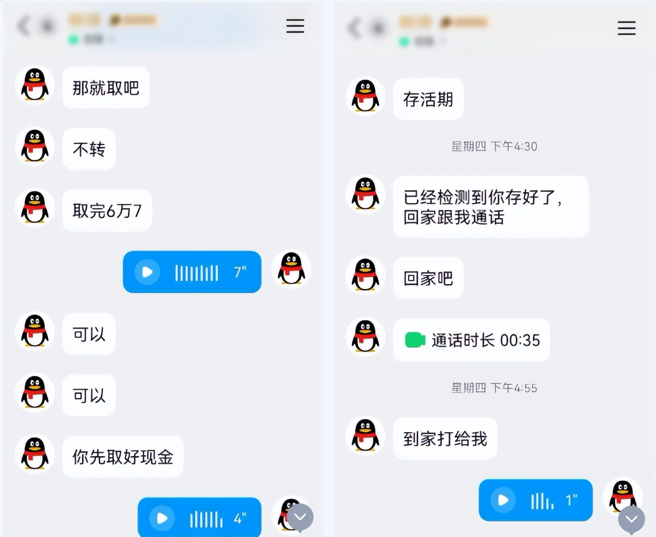 遂宁女子接到“警方”视频电话后，结果傻眼了…