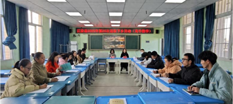 江安县2025年第24-25次送教下乡暨初中数学赋能提质班送教送培活动在底蓬中学圆满举行