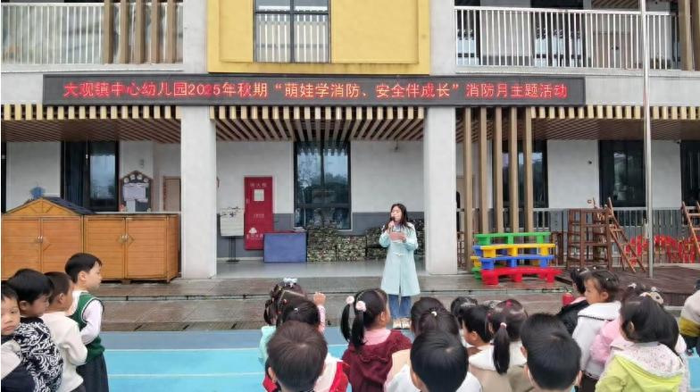 萌娃学消防 安全伴成长——宜宾市南溪区大观镇中心幼儿园开展消防演练