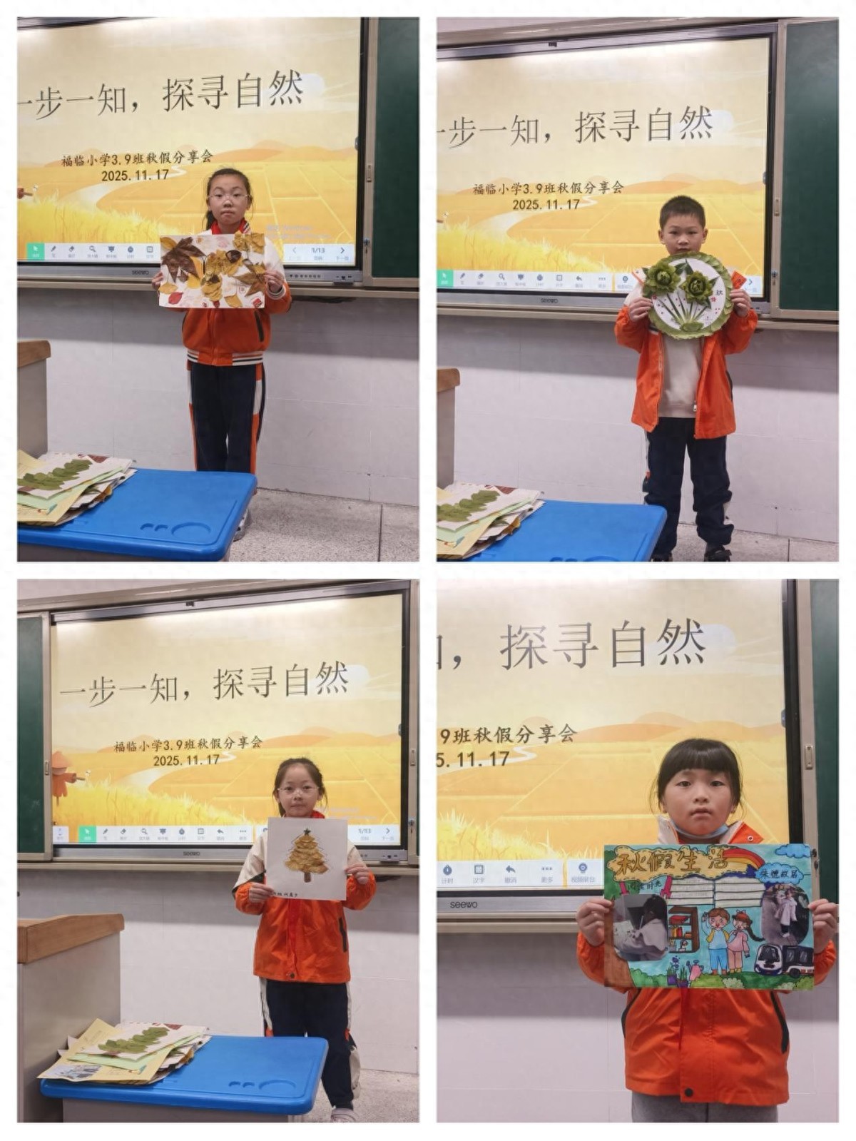 宜宾市南溪区福临小学校三年级9班：秋日实践展收获 多元成长绘新篇