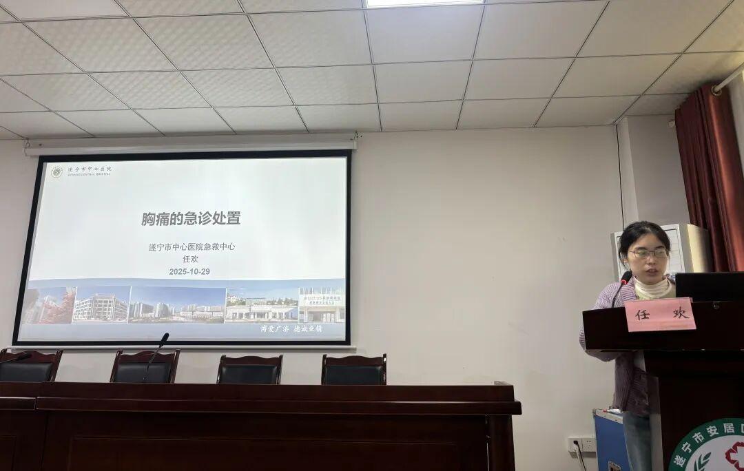 以学术赋能实战 ！遂宁安居区急危重症与创伤救治会议亮点纷呈