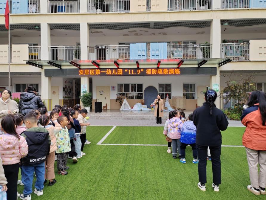 遂宁安居一幼开展2025年“11.9”消防疏散演练活动