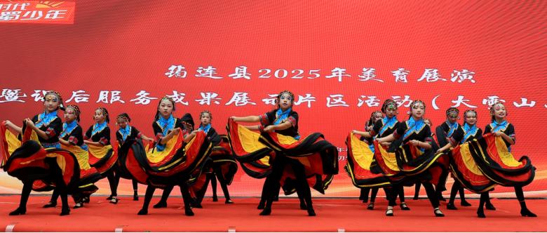 课后织梦 向美而行——筠连县大雪山片区课后服务展演纪实