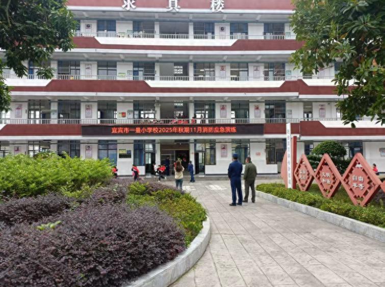 演练筑防 常练护航——宜宾市一曼小学校开展消防应急疏散演练