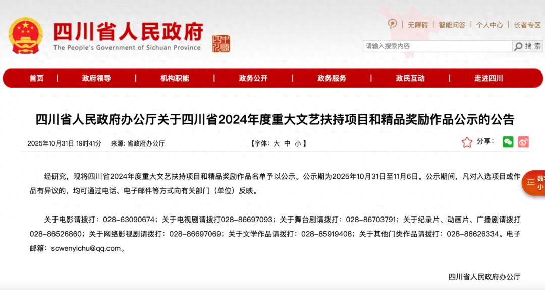 遂宁4件作品拟获四川省2024年度重大文艺精品奖励
