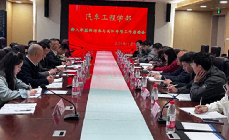 宜宾市南溪职校汽车工程学部：新教师集结启航 共筑育人新篇