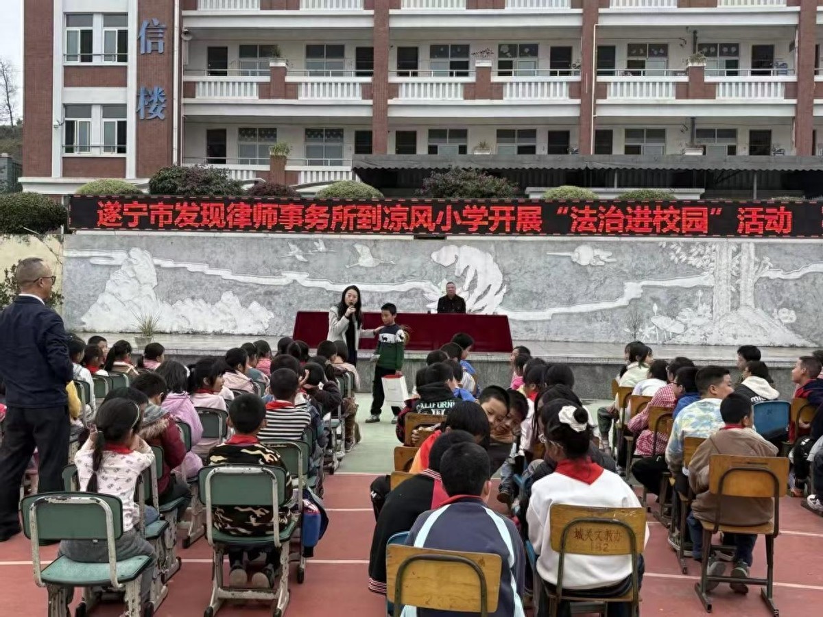 情系学子 法育未来——律师事务所走进学校开展法治讲座暨捐赠活动