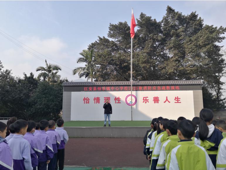 以练筑防 守护平安校园——江安县怡乐镇中心学校开展消防安全应急演练