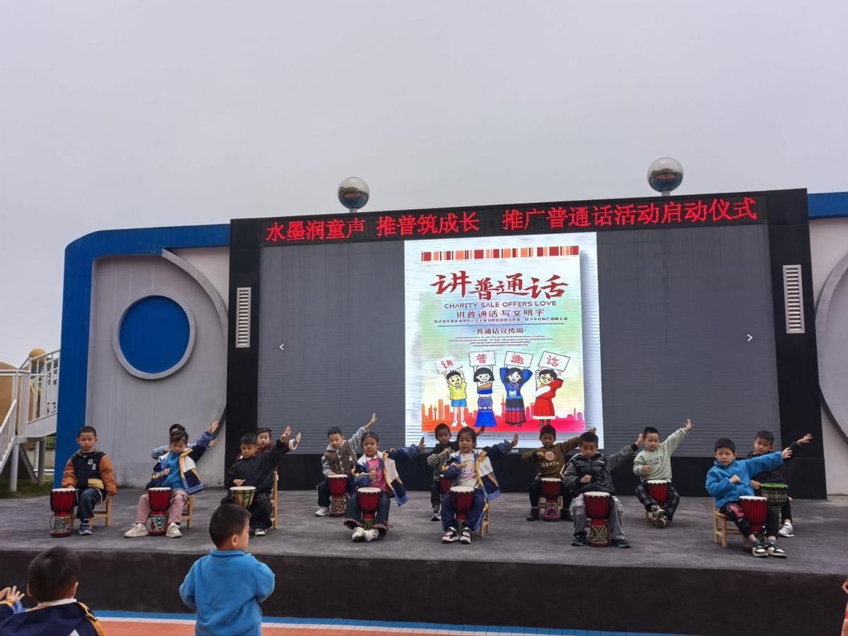 水墨润童心 推普筑成长——安居八幼开展推广普通话活动启动仪式