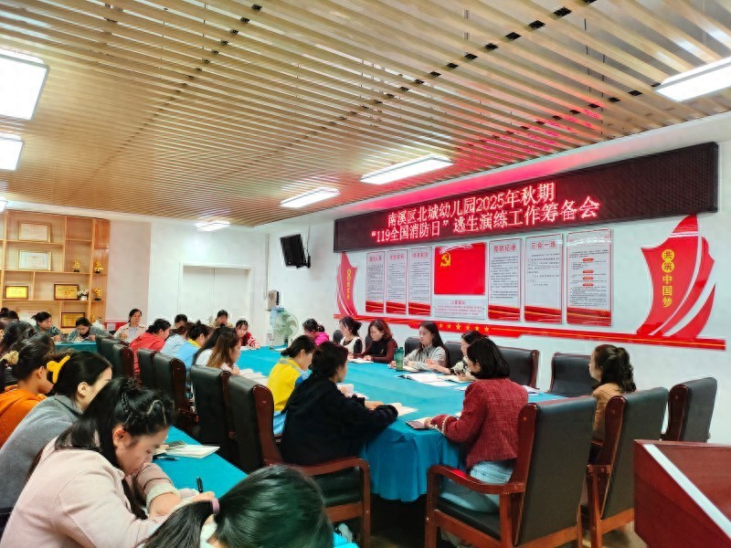 消防小课堂 演练大收获——宜宾市南溪区北城幼儿园开展消防逃生演练