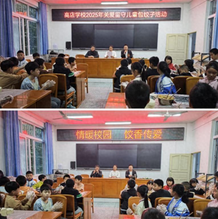 情暖校园 饺香传爱——宜宾三江新区高店学校开展留守儿童包饺子主题活动