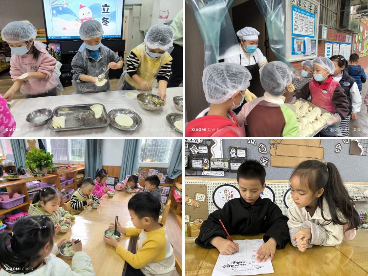 暖冬初至 欢乐立冬——高县沙河镇幼儿园开展立冬主题活动