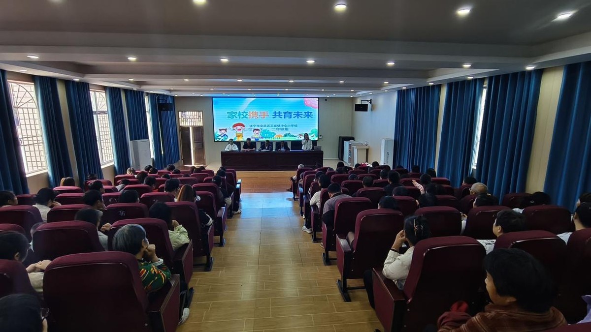 遂宁安居区三家小学召开“携手共进，助力成长”家长见面会​