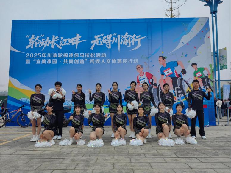 “轮”动长江畔 无“碍”川渝行——宜宾市南溪职校组织师生参加2025川渝轮椅迷你马拉松活动