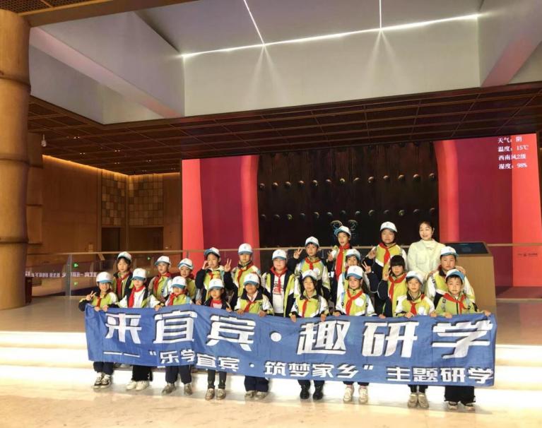 乐学宜宾 筑梦家乡——江安县怡乐镇中心学校组织开展主题研学活动